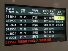 -南昌昌北国际机场