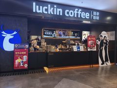 -瑞幸咖啡(海岸城店)