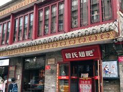 -管氏翅吧(护国寺店)