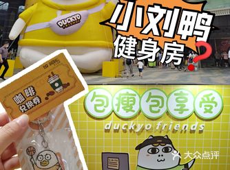 9.9撸星巴克小刘鸭周边,可信吗