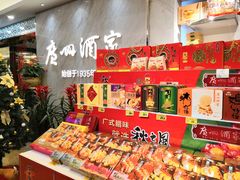 -广州酒家(昌岗地铁站店)