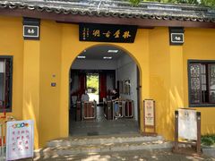 进门处-林屋洞景区