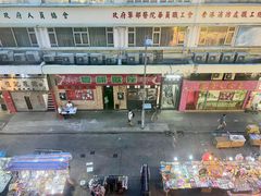 -香港油麻地王子酒店