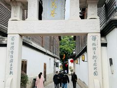 -三坊七巷历史文化街区