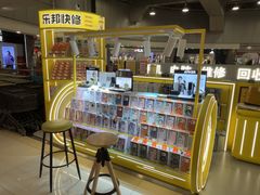 -乐邦快修手机电脑维修回收(打浦桥日月光店)