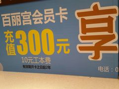 -百丽宫影城(嘉里汇店)
