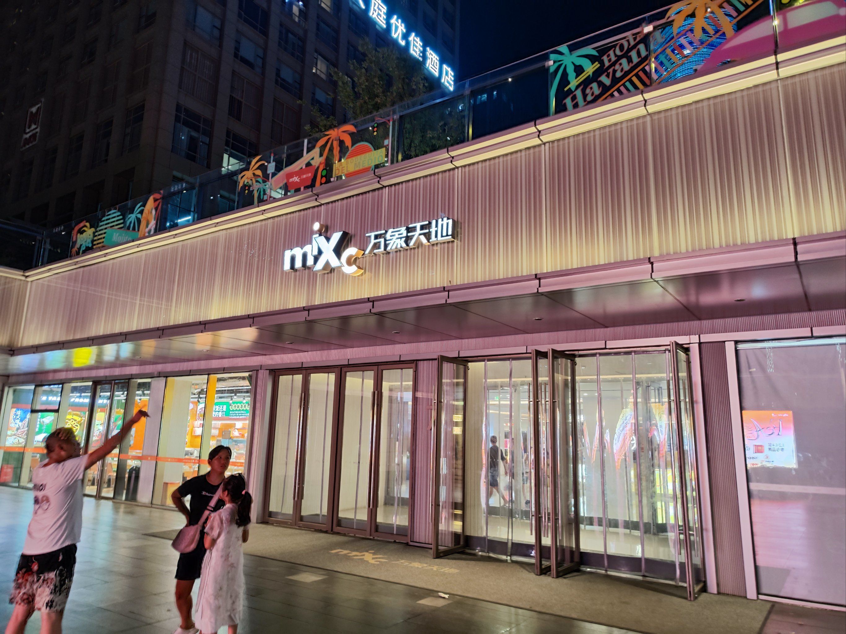 万象天地