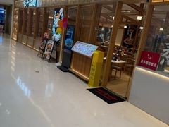 -味千拉面(又一城店)