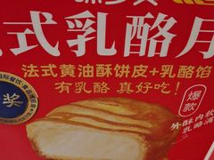 -味多美蛋糕(大兴店)
