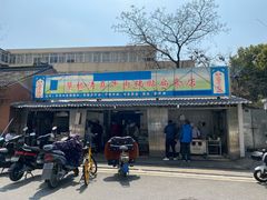 门面-草桥清真牛肉锅贴扁食店