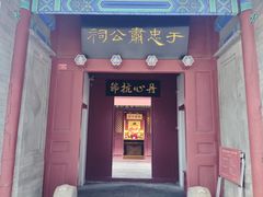 -于谦祠