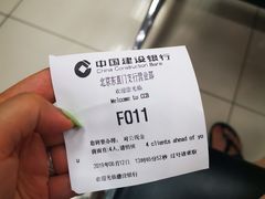 -中国建设银行(北京东直门支行)