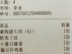 -黄狗猪头肉(运河路店)