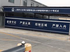 -胜华驾校·小猫学车(银都店)