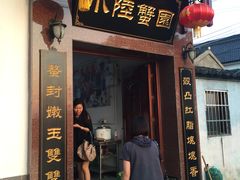 门面-小陆莲花蟹园农家乐(莲花岛店)