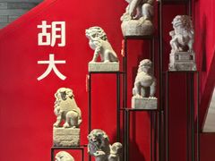 -胡大饭馆 24h(簋街总店)