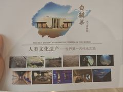 -白鹤梁水下博物馆