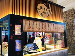 -粉粉乐鲷鱼烧(美罗城店)