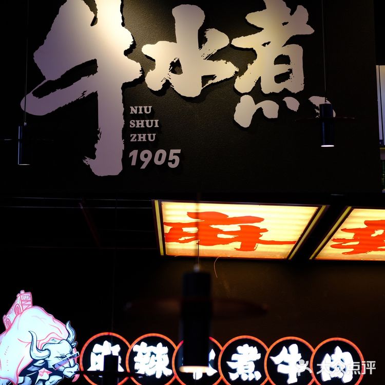 成都探店｜没吃过这家水煮牛肉，不算来过四川