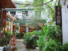 -大水的店(昙华林店)