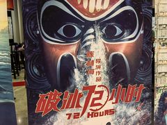 -银兴国际影城(星汇维港店)