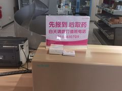 -佛山市妇幼保健院(新城院区)