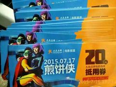 android_upload_pic-万达影城(洛阳万达广场IMAX激光店)