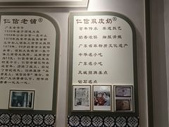 -仁信双皮奶(广州南站店)