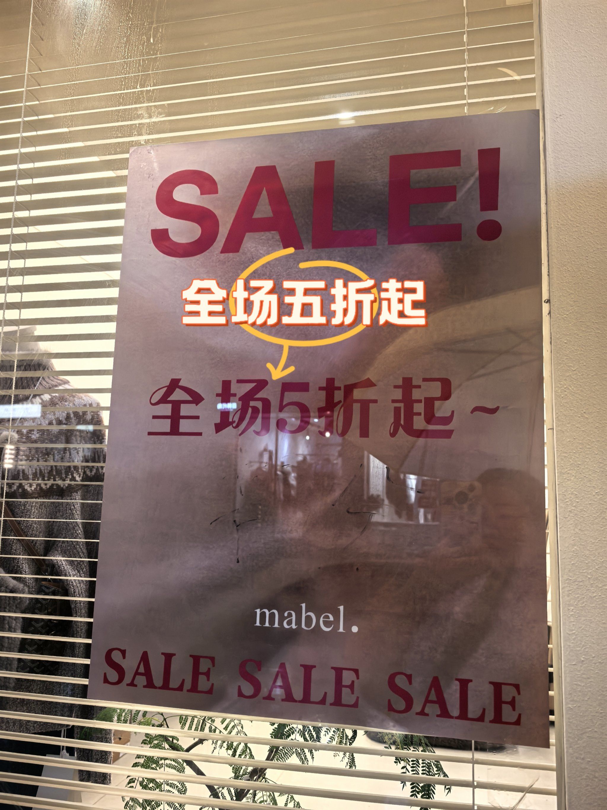 时尚女装全场五折起