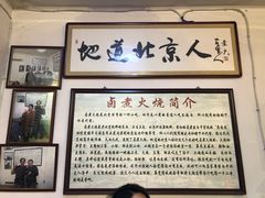 -六爷门框百年卤煮