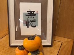 -吉兆·料理(红梅南路店)