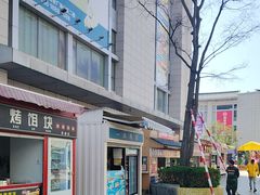 -一木寿司(祥和商业广场店)