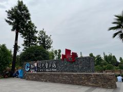 -枫香湖儿童公园