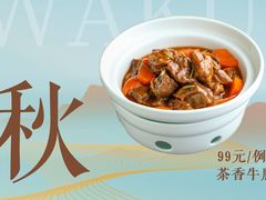 -瓦库茶馆17号(海汇港店)