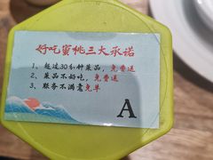 -蜜桃餐厅·伴山(湖滨商业街店)