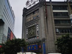 -龙抄手(春熙路总店)