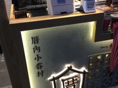 -厝内小眷村(合肥华府骏苑店)