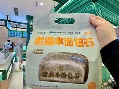 -老鼎丰(靖宇街总店)