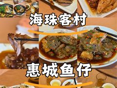 -抱德·潮汕味(敦和店原惠城鱼仔)
