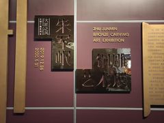 -杭州工艺美术博物馆