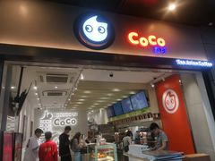 门面-CoCo都可(湖滨银泰店B区店)