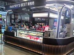 -Pantry's Best派悦坊蛋糕(世纪金源店)