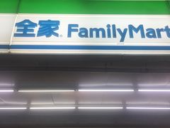 -全家便利店(星湖街店)