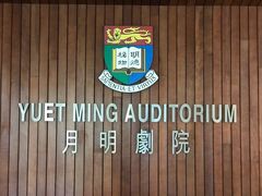-香港大学