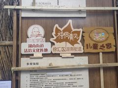 -张乐平故居
