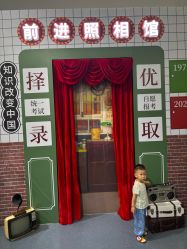 -北京科学中心儿童乐园