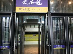 门面-麦德龙(虹口江湾店)