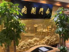-南门涮肉(东单店)