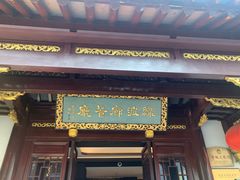 -绿波廊(豫园店)