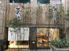 -柴务处·柴犬主题狗咖